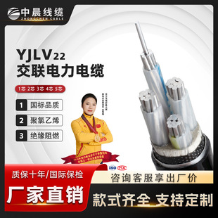 YJLV22电缆