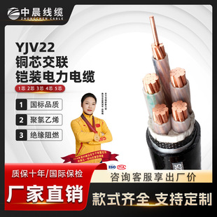 YJV22铠装电力电缆