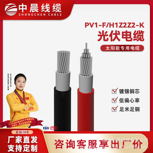 光伏电缆