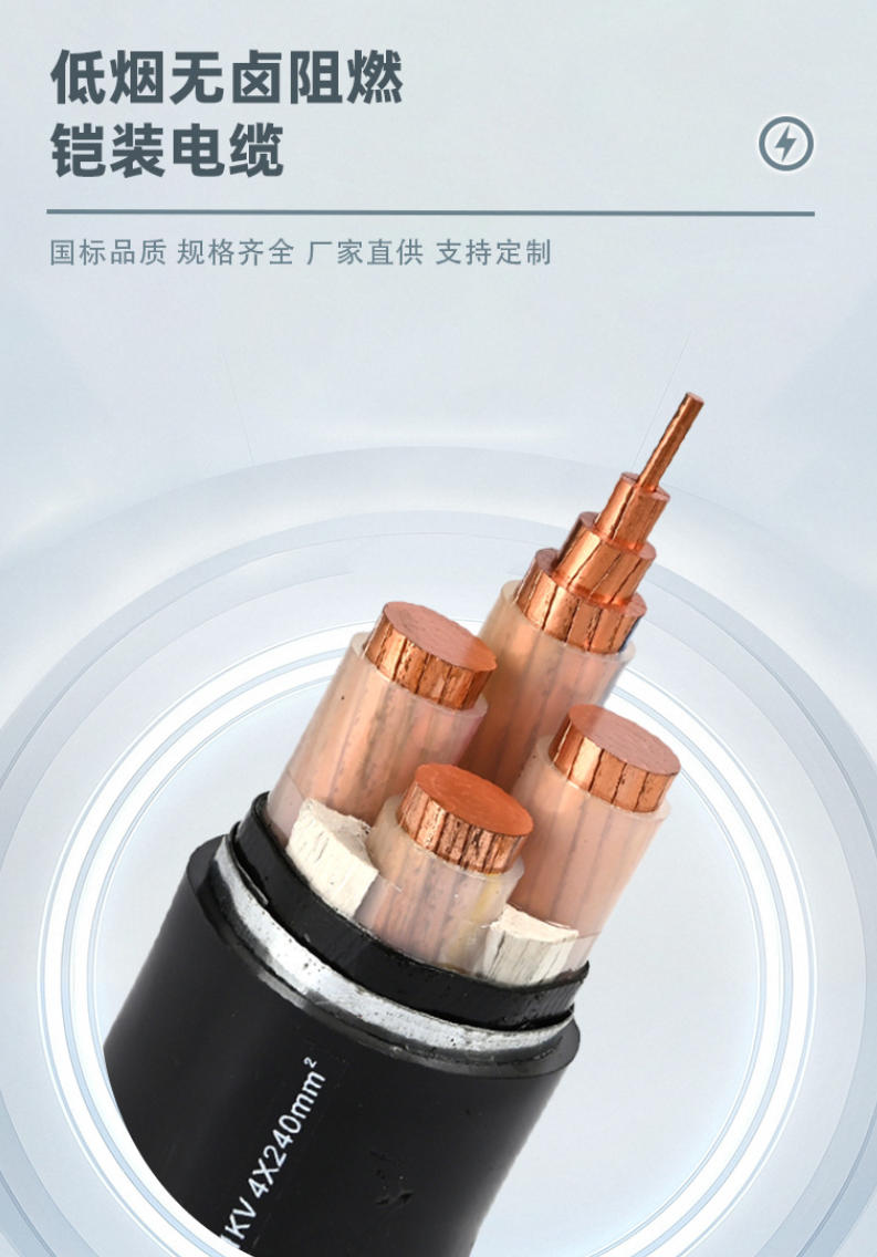 光伏发电三相硬芯铝电缆线：性能优势与应用前景分析