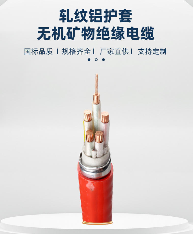 绝缘防火电缆厂家：品质之选，为您构筑安全可靠的电力防线