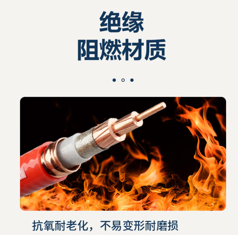 防火电缆科普