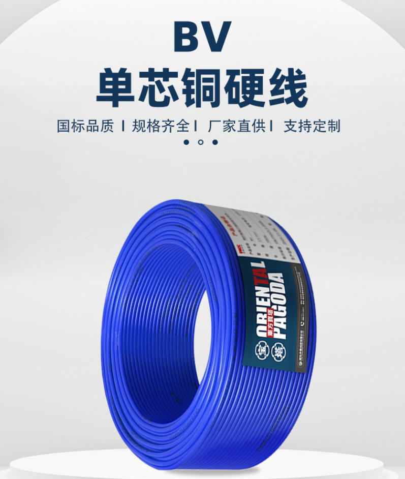 家用电线科普