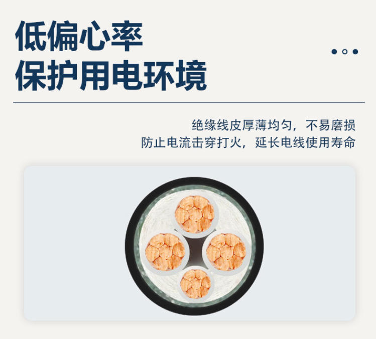 低压电缆科普